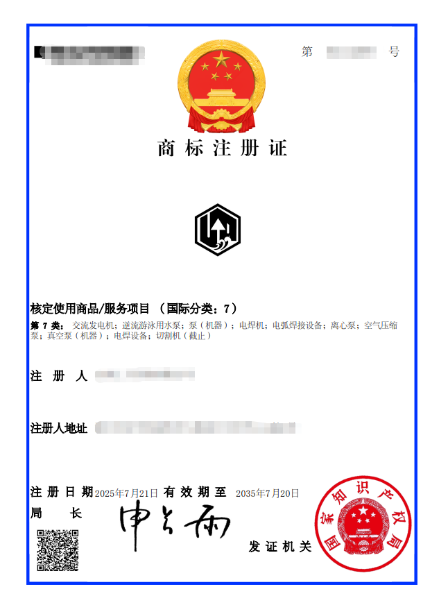 Orgulloso de anunciar: ¡Nuestra marca comercial ya está registrada oficialmente!